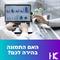 האם התמונה בהירה לכם?