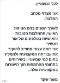המלצה שמזכירה לי למה השירות האישי כל כך חשוב