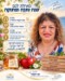 שנה טובה ומתוקה