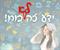ידע זה כוח או לא?