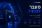 ביטקוין לא צריך שתאמינו בו