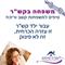 פינוק, זה טוב או רע?