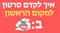 איך לקדם סרטונים ביוטיוב |איך לעלות סרטון ליוטיוב | מדריך קידום וידאו בגוגל ויוטיו