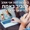 3 סיבות למה אני אוהב להכיר באמת לפני שאני יוצא לדייט