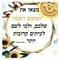 שמחה