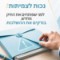 לפני פתיחת תיק מחדש, תבדקו את ההשלכות.