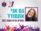 תחרות מרצה השנה 2022