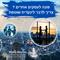 זה לא מספיק שיש לך פרופיל ומידי פעם מעלה פוסט ללינקדאין - צריך לדבר לינקדאית