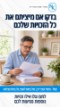 תאונת עבודה 1