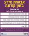פוסט אבטחת מידע בזמן קורונה