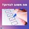 מה חשוב לבדוק לפני שבוחרים מערכת לקורס הדיגיטלי?