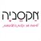 5 טיפים לשמירת גוון הגבות לאחר טיפול איפור קבוע