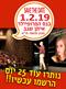 עוד 25 יום להרצאה חווייתית - הכל על קריאת תווי פנים ושפת