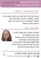 בוחרים להרגיש טוב-טיפול רגשי עכשיו!