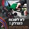 תידלקת את הרכב ? ומה איתך ?