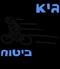מידע על ביטוח תכולת דירה בפני נזקי מלחמה