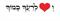 ואהבת לרעך כמוך