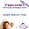נסביר מה מותר ולא רק מה אסור