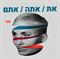 אני או אתה/את/אתם