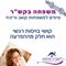 מה עושים כשהרגשות משתוללים