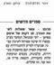גם עיתון "הארץ" חשף והמליץ על הספר שלי