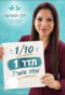 1 באוקטובר תדר 1 משפיע על הבחירות וההתנהגות