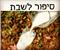 סיפור לשבת על נתינה וקבלה