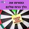 מעבירים וובינר? התאימו את הלך הרוח שלכם לאוירה...