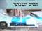 הטיפ השבועי 13.6.2018