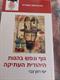 בואו נדבר ספרים...