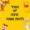 הידעתם?