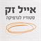 מדוע בחירת הגופן המתאים כל כך חשוב עבור המוצרים הגרפיים של העסק?