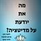 מהי מדיטציה ואיך היא משפיעה עלינו בחיי היום יום