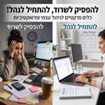 להפסיק לשרוד, להתחיל לנהל