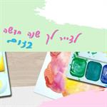 לצייר שנה חדשה - סדנת אונליין מיוחדת