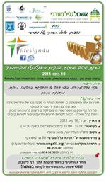 סדנת שיווק וקידום העסק באינטרנט ובפייסבוק