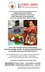 סדנת סושי מקצועית משולבת עם סדנת גילוף ירקות קולינארי