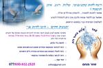 ערב מבוא לסדנת "תמצית החיים - החופש להיות אני"