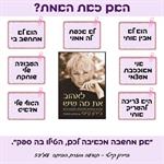 "אם מחשבה מכאיבה לכם - הטילו בה ספק" - שיטת העבודה של ביירון קייטי.