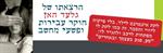 הרצאה להורים: הסכנות בעולם הטכנולוגי בקרב ילדים ובני נוער