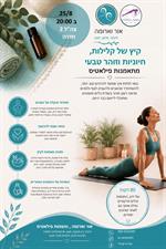 קיץ של קלילות, חיוניות וזוהר