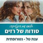 סודות של רזים
