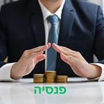 נס פך השמן כיצד ניתן לחולל ניסים בתחום הפיננסי גם כאשר אין ביטחון