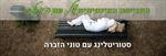 הפגישה האינטימית שלי עם הומלס