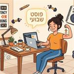 "לסגור פינה" - סדנת כתיבה שיווקית, מעשית. כותבים ויוצאים עם פוסט!