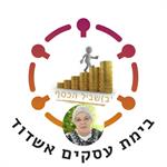 בימת עסקים אשדוד - מפגש 216 - מארחים את בשביל הכסף עם ענת עמרני..