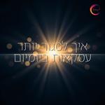 איך לסגור יותר עסקאות ביומיום