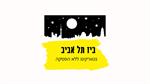 ביז תל אביב - מפגש קבוצה סגור