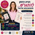 הגיע הזמן להתגרש... מהמשכנתא כמובן