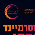 מאסטרמיינד עסקי